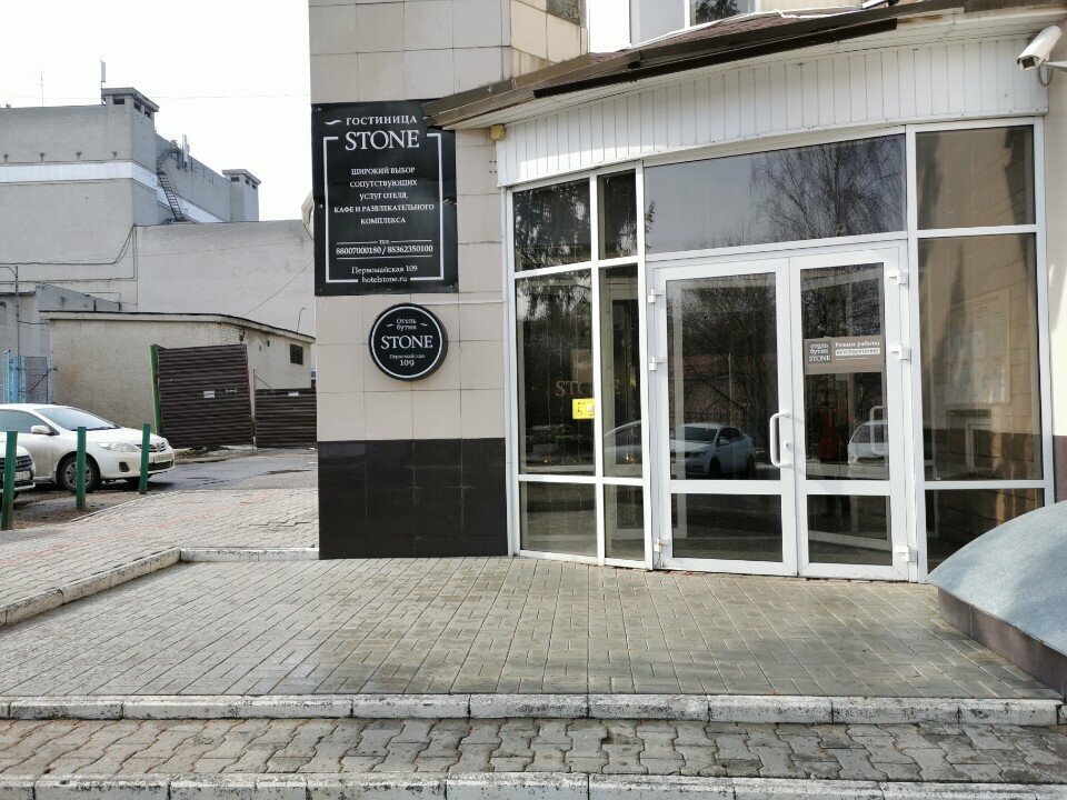 Гостиница Стоун Йошкар-Ола-56