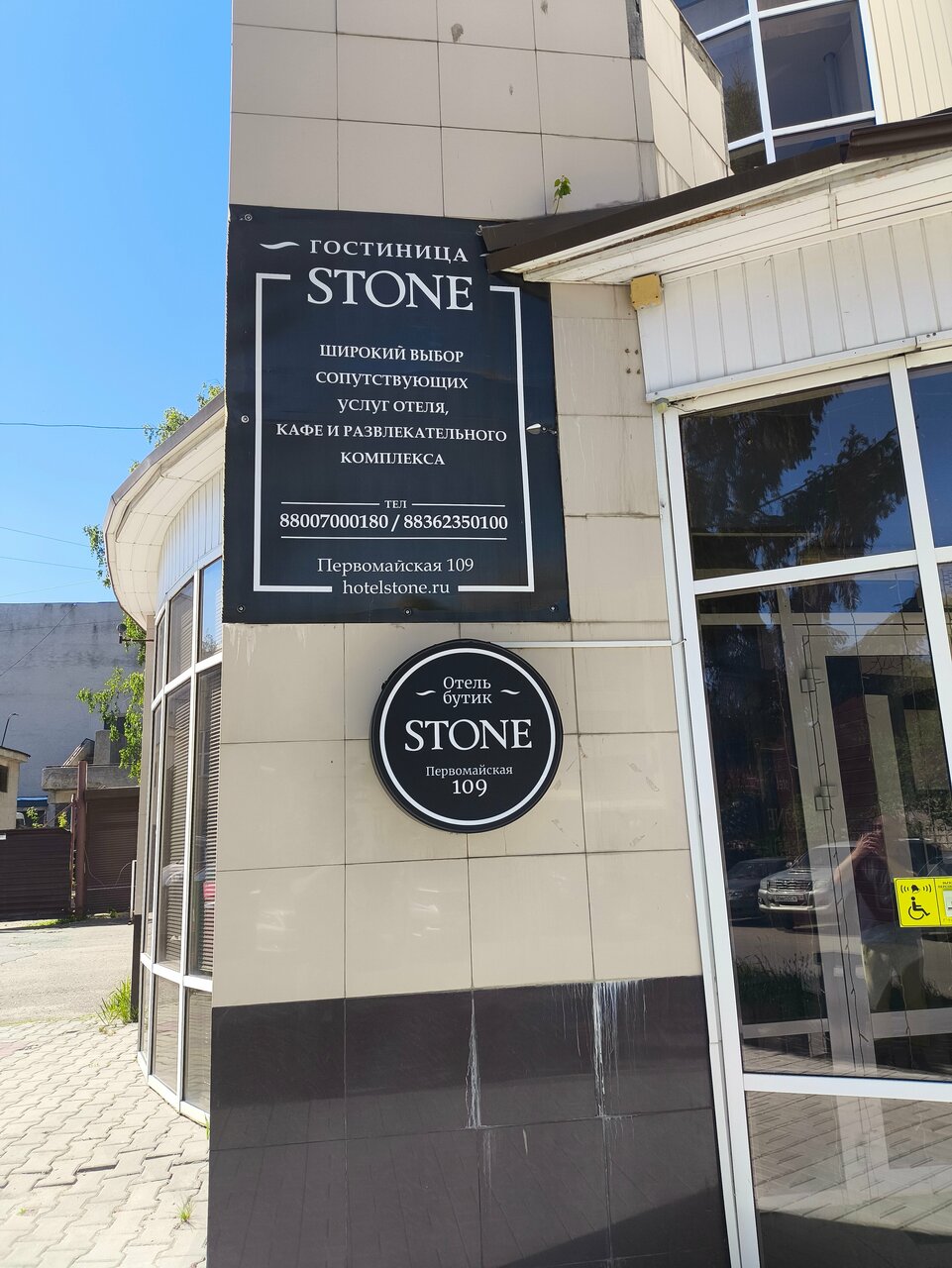 Гостиница Стоун Йошкар-Ола-232