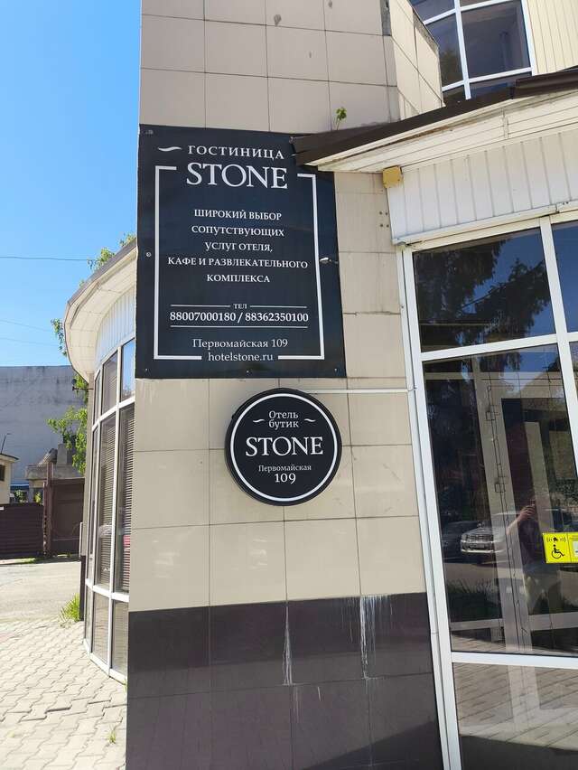 Гостиница Стоун Йошкар-Ола-231